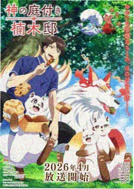 孤独的美食家 剧集封面