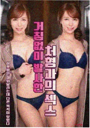 勿言推理 剧集封面